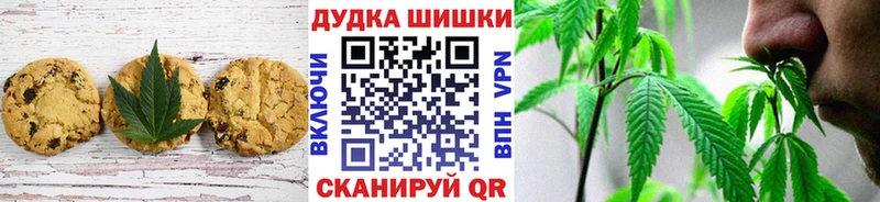 Печенье с ТГК конопля  гидра онион  Томари 