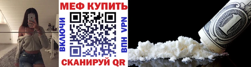 Меф мука Томари