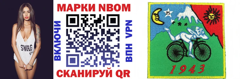 Марки 25I-NBOMe 1500мкг  закладки  Томари 